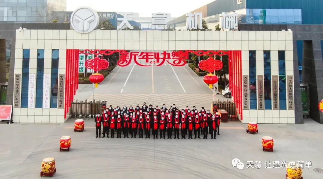2022開工大吉丨元?dú)鉂M滿，虎力全開，一起向未來